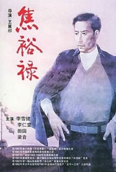 Ver película Jiao Yulu