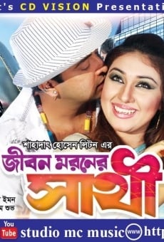 Jibon Moroner Sathi (2010)