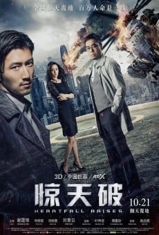 Película: Jing xin po