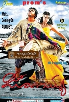 Jogayya online streaming