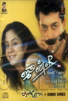 June R online streaming