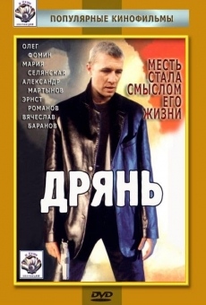 Dryan online streaming