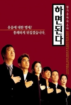 Hamyeondoinda online free