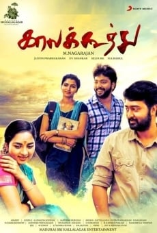 Kaala Koothu streaming en ligne gratuit