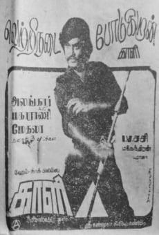 Kaali (1980)