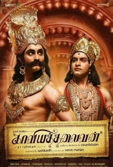 Kaaviya Thalaivan Online Free