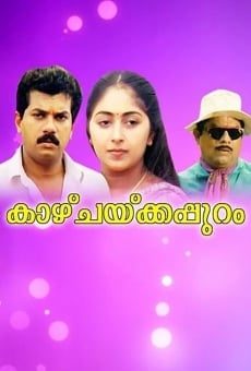 Kaazhchakkppuram online free