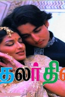 Ver película Kadhalar Dhinam