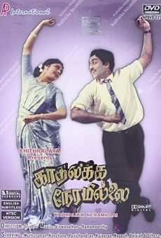 Kadalikka Neramillai (1964)