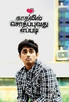 Kadhalil Sodhappuvadhu Yeppadi (2012)