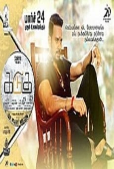 Kadugu online streaming