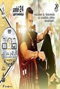 Kadugu