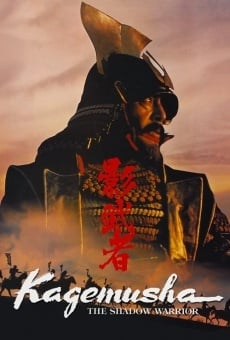 Kagemusha - Director's Cut