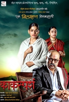 Kaksparsh online streaming
