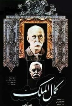 Kamalolmolk online streaming