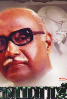 Kamaraj gratis