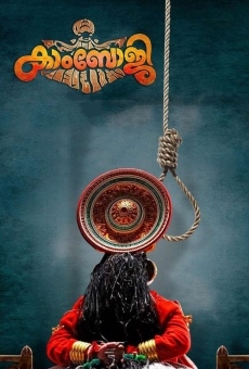 Kambhoji online streaming