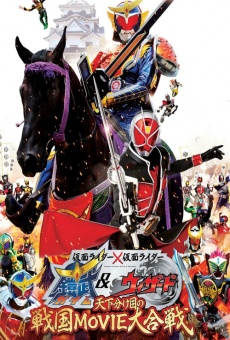Ver película Kamen Rider × Kamen Rider Gaim & Wizard: La fatídica batalla de la película Sengoku