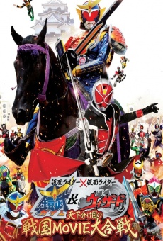 Kamen Rider × Kamen Rider Gaim & Wizard: La fatídica batalla de la película Sengoku online