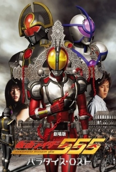 Ver película Kamen Rider 555 : Paradise Lost