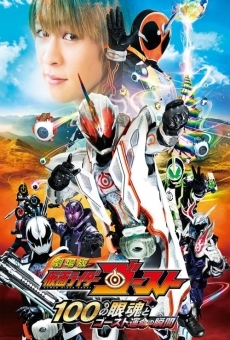 Gekijôban Kamen Raidâ Gôsuto: Hyaku no Eyecon to Gôsuto unmei no toki