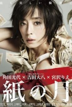 Kami no tsuki online streaming