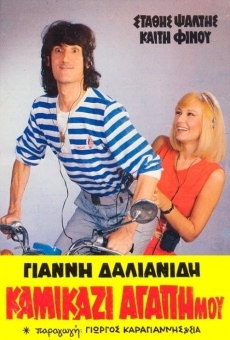 Kamikazi, agapi mou online streaming