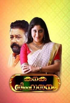 Kanaka Simhasanam online streaming