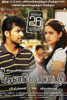 Kanimozhi online streaming