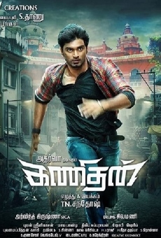 Kanithan online kostenlos