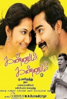 Kannum Kannum online