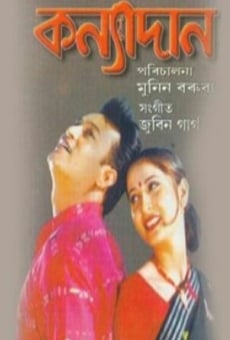 Kanyadaan online streaming