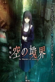 Película: Kara no Kyoukai 3: Remaining Sense of Pain