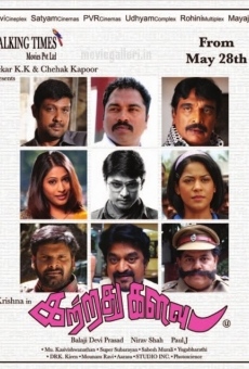 Ver película Kattradhu Kalavu