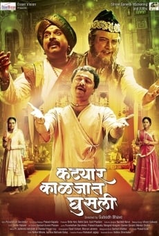 Katyar Kaljat Ghusali online streaming