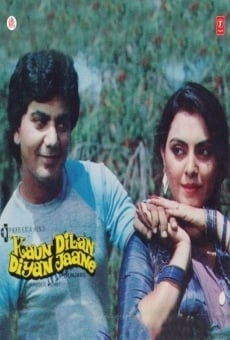 Kaun Dilan Diyan Jane (1985)