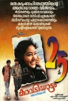 Kavadiyattam on-line gratuito