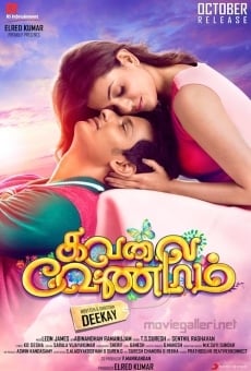 Kavalai Vendam streaming en ligne gratuit