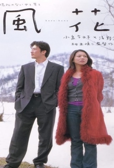 Umbrella Flower online streaming