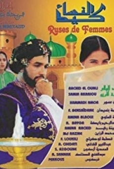 Keïd Ensa streaming en ligne gratuit