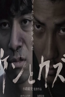 Ken and Kazu on-line gratuito