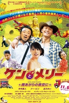 Watch Ken to Merî: Ameagari no yozora ni online stream