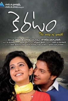 Keratam (2011)