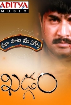 Khadgam online streaming