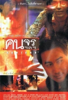 Khon Jorn online streaming