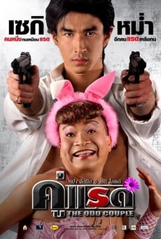 Khuu raet online streaming