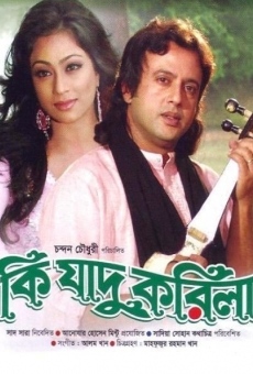 Ki Jadu Korila (2008)