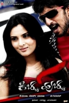 Kiccha Huccha streaming en ligne gratuit