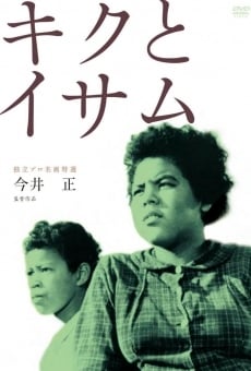 Kiku to Isamu online streaming