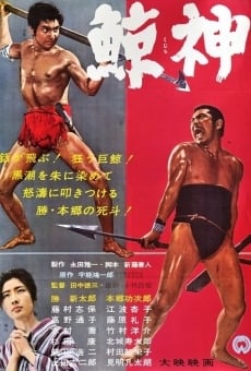 Kujira gami online streaming